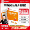 【2025秋季】全品學(xué)練考 三年級英語(yǔ)上冊人教版 課本教材同步必刷題天天練課后練習冊 曬單實(shí)拍圖