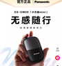 松下（Panasonic）剃須刀電動(dòng)刮胡刀小方盒mini便攜款進(jìn)口往復式國家補貼男生生日禮物男士送男朋友父親cm20 曬單實(shí)拍圖
