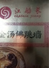 江船長正宗金湯佛跳墻 開蓋即食含鮑魚海參 罐頭方便菜250g 大盆菜  曬單實拍圖