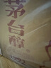 茅臺（MOUTAI）茅臺集團 茅臺醇 1992 53度 醬香型 500ml*6 整箱  新老包裝隨機 曬單實拍圖