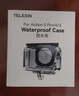 TELESIN(泰迅)適配大疆a(chǎn)ction4 5pro防水殼潛水殼action3保護(hù)殼保護(hù)套運(yùn)動(dòng)相機(jī)配件 45米防水 曬單實(shí)拍圖