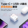 品勝3C認(rèn)證PD30W氮化鎵充電器蘋(píng)果17promax充電頭雙口Type-c/USB快充通用iphoneAir/16/15華為小米手機(jī) 曬單實(shí)拍圖