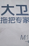 大衛(wèi)膠棉拖把38cm海綿頭桿長(zhǎng)140cm2頭M16PVA膠棉對(duì)折擠水 曬單實(shí)拍圖