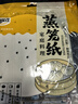 烤樂(lè )仕蒸籠紙帶提手蒸包子蒸籠墊食品級家用蒸饅頭一次性墊紙22cm*120張 曬單實(shí)拍圖
