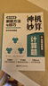 神機(jī)妙算計(jì)算題：初中數(shù)學(xué)解題方法與技巧（視頻講解版） 曬單實(shí)拍圖