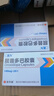 [善為] 圣華曦 屈昔多巴膠囊100mg*10粒*2板/盒【10盒裝】 曬單實(shí)拍圖