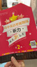 高中英語(yǔ)星級訓練(聽(tīng)力高1第2版)/英語(yǔ)星級題庫叢書(shū) 曬單實(shí)拍圖