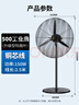 鉆石牌工業(yè)風(fēng)扇大風(fēng)力電風(fēng)扇牛角扇大功率工業(yè)大風(fēng)扇工廠車間商用立式落地扇吹除甲醛FS-50 曬單實(shí)拍圖