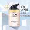 玉蘭油OLAY多效防曬霜 SPF15PA++ 50g 女士護(hù)膚戶外防護(hù) 曬單實(shí)拍圖