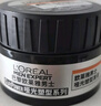 歐萊雅男士啞光塑型發(fā)泥發(fā)蠟發(fā)膏發(fā)膠造型持久定型70g 曬單實(shí)拍圖