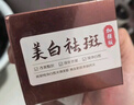 卡唯朵黃芪美白祛斑面霜強效加強版老國貨緊致保濕補水去黃護膚品 美白祛斑霜*2+黃芪發(fā)光水*1 曬單實拍圖
