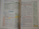 【浙江專(zhuān)用 官方正版】備考2026新版重難點(diǎn)手冊高一高二數學(xué)化學(xué)物理生物語(yǔ)文英語(yǔ)政治歷史人教版浙科地理湘教版必修第一二冊選擇性必修123王后雄高中 高一上【浙江專(zhuān)用】化學(xué)必修1人教版 高中通用 曬單實(shí)拍圖