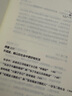 如何有效閱讀（樊登讀書、十點(diǎn)讀書力薦） 曬單實(shí)拍圖