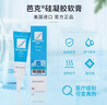 芭克疤克巴克輔助祛 疤膏6g去疤痕修復消除疤痕藥膏貼美國進(jìn)口雙眼皮 官方芭克硅凝膠6g 曬單實(shí)拍圖