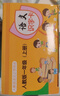 艾福兒小學(xué)一年級識字卡片上冊284字人教版語(yǔ)文課本同步上冊生日禮物 曬單實(shí)拍圖
