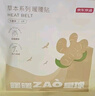 通用暖暖造星球暖身貼暖暖造星球熱敷腰腹貼自發(fā)熱腰部防寒腹部保 一周體驗-暖宮貼5片裝 曬單實(shí)拍圖