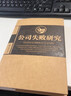 【精裝】 正版現(xiàn)貨 公司失敗研究 張榮杰 企業(yè)管理書籍 公司虧損倒閉是怎么造成的企業(yè)失敗案例分析 大敗局企業(yè)經(jīng)營管理創(chuàng)業(yè)書籍 【精裝單冊】公司失敗研究：企業(yè)失敗案例分析 曬單實拍圖