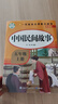 快樂(lè )讀書(shū)吧五年級上5冊 中國民間故事 那列狐的故事 一千零一夜 非洲民間故事 歐洲民間故事 名師導讀點(diǎn)評彩圖插頁(yè)字詞注解重點(diǎn)批注 掃碼同步音頻講解 知識出版社同步人教版教材小學(xué)生課外拓展閱讀少兒文學(xué) 曬單實(shí)拍圖