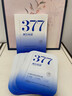 儒意（RUYI）377美白面膜補水男女士保濕淡斑提亮膚色抗皺緊致抗衰老去黃金榜 曬單實(shí)拍圖