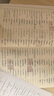 【易蓓】（套裝3本）默寫(xiě)100初中英語(yǔ)詞匯 七年級上冊人教版  新初一7上單詞短語(yǔ)句子默寫(xiě)本 曬單實(shí)拍圖
