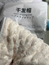亦覓（IMOME）新款云朵干發(fā)帽 柔軟吸水浴帽干發(fā)巾女生日用包頭速干毛巾 白色【65x25cm】 曬單實(shí)拍圖