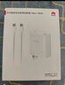 華為超級快充多設備電源適配器 (Max 65W) 小巧便攜口袋充電器 適配鴻蒙筆記本 華為手機 平板1.8米線(xiàn) 曬單實(shí)拍圖