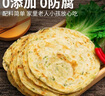 林飽飽正宗手抓餅批發(fā)家庭裝蔥油餅早餐半成品懶人煎餅雞蛋灌餅皮 老上海蔥油餅800g/10片 2袋 曬單實(shí)拍圖
