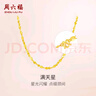 周六福足金999黃金項(xiàng)鏈女滿天星細(xì)款A(yù)A051318約4.54g45cm生日禮物計(jì)價(jià) 曬單實(shí)拍圖