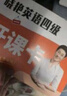 學(xué)丞2025年12月劉曉艷英語(yǔ)四六級英語(yǔ)四級你還在背單詞嗎劉曉燕就這樣過(guò)英語(yǔ)四級六級記單詞教你閱讀聽(tīng)力寫(xiě)作翻譯大雁帶你學(xué)英語(yǔ) 官方旗艦店正版 【四級禮盒】單詞+各題型講解+套題刷題+保命班 曬單實(shí)拍圖