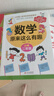數(shù)學(xué)原來(lái)這么有趣·小學(xué)二年級(jí) 數(shù)學(xué)思維訓(xùn)練二年級(jí) 根據(jù)數(shù)學(xué)教材編寫暑假作業(yè) 一升二暑假銜接 小升初暑假銜接 曬單實(shí)拍圖