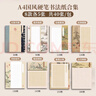 六品堂硬筆書(shū)法A4作品紙比賽專(zhuān)用紙小學(xué)生成人鋼筆練字紙國展紙國風(fēng)古詩(shī)練字作品練習紙 曬單實(shí)拍圖