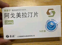 【4盒裝】[阿美寧]阿戈美拉汀片25mg*14片/盒 曬單實(shí)拍圖