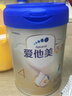愛他美新老國標隨機卓傲兒童奶粉配方調(diào)制乳粉(3-6歲)800g*3罐[優(yōu)量DHA] 曬單實拍圖