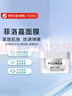 菲洛嘉【官方授權】十全大補面膜50ml修護保濕抗皺緊致送女友禮物 曬單實(shí)拍圖