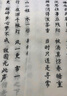 六品書(shū)院 毛筆字帖軟筆鋼筆式簪花小楷書(shū)法初學(xué)者入門(mén)套裝練字帖毛筆套裝初學(xué)臨摹字帖宣紙?zhí)圃?shī)書(shū)法練習(xí)紙 曬單實(shí)拍圖