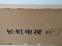 長虹電視65D55H 65英寸4K超高清 144Hz  2+64GB大內(nèi)存 LED液晶平板電視機(jī) 國家補(bǔ)貼20% 曬單實拍圖