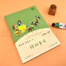 格林童話(huà) 人教版快樂(lè )讀書(shū)吧三年級上冊 曹文軒、陳先云主編 語(yǔ)文教科書(shū)配套書(shū)目  曬單實(shí)拍圖