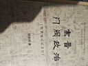 田余慶教授作品2冊（東晉門(mén)閥政治+秦漢魏晉南北朝簡(jiǎn)史）百歲誕辰特別推出 曬單實(shí)拍圖
