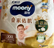 MOONY尤妮佳慕怡皇家佑肌拉拉褲XXL22(≥15kg)透氣小風(fēng)窗特惠裝 曬單實(shí)拍圖
