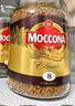 摩可納（Moccona）經(jīng)典8號(hào)凍干速溶黑咖啡200g瓶裝 深度烘焙進(jìn)口拿鐵美式冷萃0脂0糖 曬單實(shí)拍圖