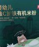 京東京造 嬰兒有機(jī)原味高鐵米粉240g嬰兒國標(biāo)認(rèn)證 寶寶輔食米糊米粉6個月 曬單實(shí)拍圖