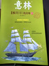 意林18周年紀念書(shū)ABCD全4冊初中版全套 經(jīng)典珍藏本讀者文摘 初高中生作文素材課外閱讀文學(xué)熱點(diǎn)文章課外書(shū) 20周年青少年勵志閱讀套裝書(shū) 促銷(xiāo)！【4冊全】意林18周年紀念書(shū)ABCD 曬單實(shí)拍圖