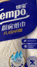 得寶（TEMPO）一博同款 廚房卷紙75節*2卷 水油瞬吸 廚房用紙 吸油紙 懶人抹布 曬單實(shí)拍圖