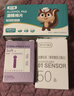 愛(ài)科來(lái) 京都血糖儀家用血糖試紙GT-1970糖尿病檢測試紙01 50片瓶裝試紙 曬單實(shí)拍圖