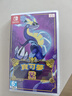 任天堂（Nintendo）Switch游戲卡帶 全新 NS游戲軟件 海外版 精靈寶可夢(mèng) 紫 中文 曬單實(shí)拍圖