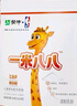 蒙牛一米八八【NBA聯(lián)名】?jī)和砷L(zhǎng)奶粉CBP賴氨酸高鈣3-15歲300g*2袋 曬單實(shí)拍圖