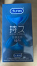 杜蕾斯（durex）持久延時避孕套 男專用延遲安全套套 苯佐卡因中號情趣成人用品 【2件減60】經(jīng)典延時10 曬單實(shí)拍圖