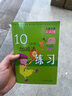 兒童啟蒙天天練：10以?xún)燃訙p法練習 曬單實(shí)拍圖
