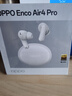 OPPO Enco Air4 Pro 【國家補貼】真無線降噪藍(lán)牙耳機入耳式耳機 通用蘋果華為小米手機  晨曦白 曬單實拍圖