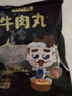 潮夫道牛肉丸潮汕手打250g 火鍋食材關(guān)東煮丸子丸料空氣炸鍋生鮮麻辣燙 曬單實拍圖